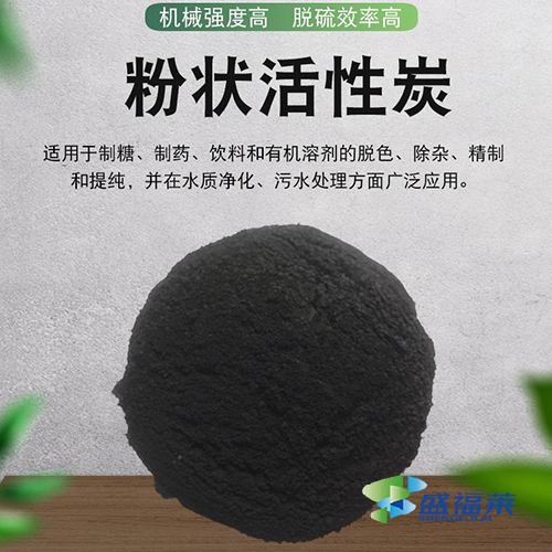 粉状活性炭的质量标准(粉状活性炭质量指标有哪些)