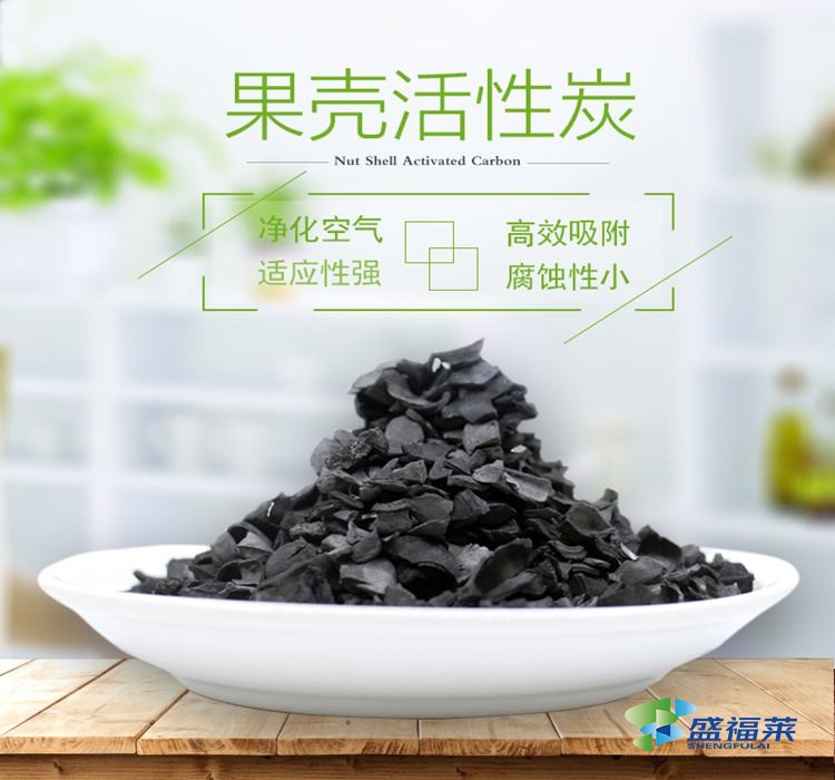 果壳活性炭在水处理中的三重功效与作用(果壳活性炭有哪些作用)