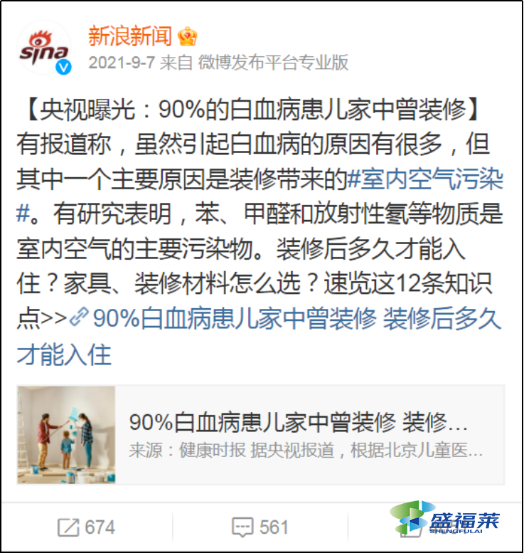 新浪新闻报道截图