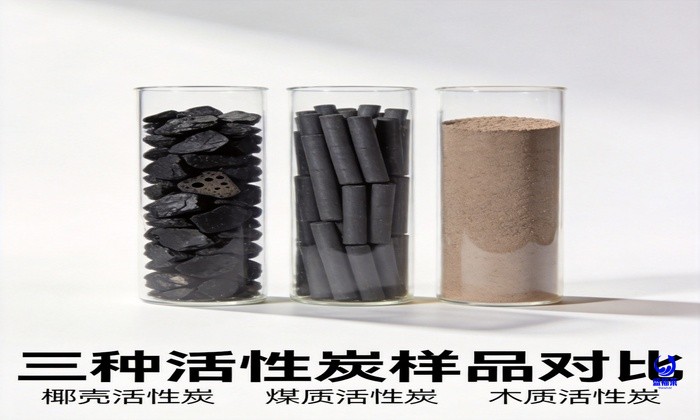 活性炭种类对比.jpg